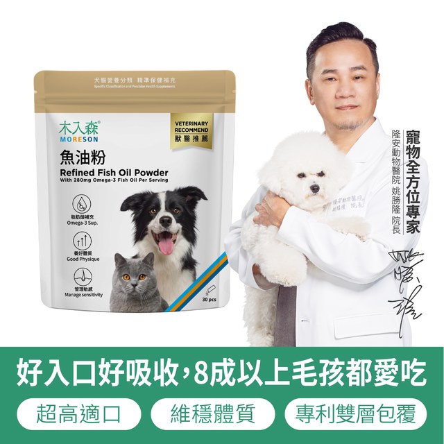 木入森 寵物魚油粉 30包｜犬貓魚油