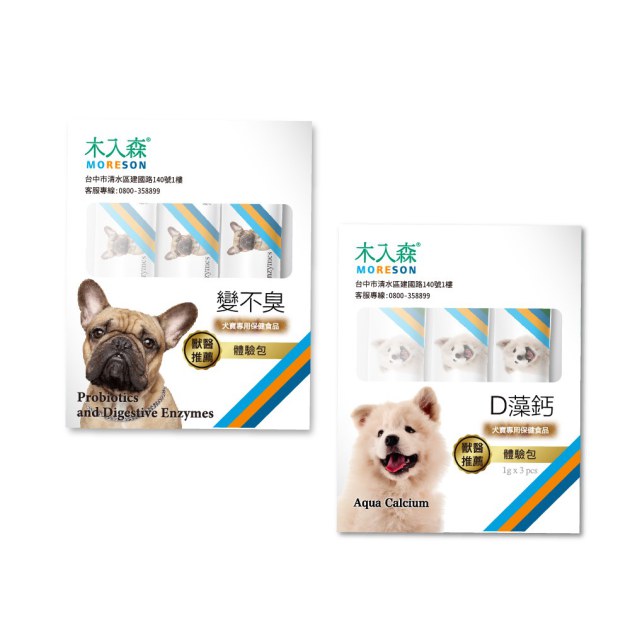 變不臭體驗組+犬寶D藻鈣體驗組
