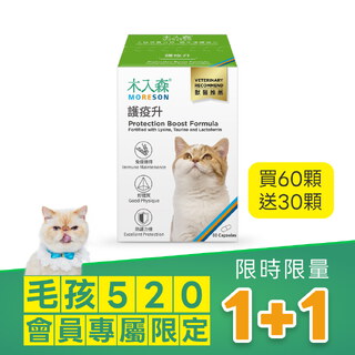 【限時瘋搶】貓咪護疫升 60顆+30顆