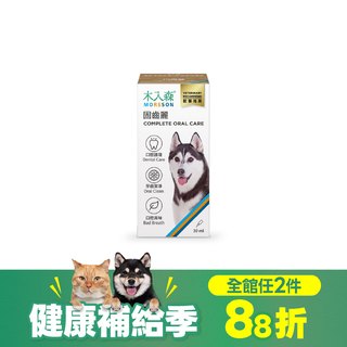 木入森 犬寶固齒麗口滴劑 30ml｜狗狗潔牙滴劑