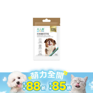 木入森 犬寶固齒麗潔牙錠｜科學狗狗潔牙骨
