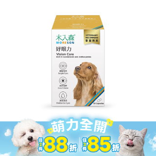 木入森 犬寶好眼力 60顆｜狗狗葉黃素
