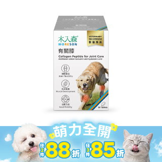 木入森 犬寶有關膝 60顆｜狗狗關節保健食品