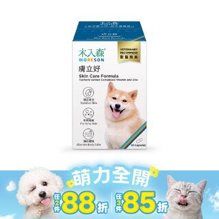 木入森 犬寶膚立好 60顆｜狗狗皮膚保健食品