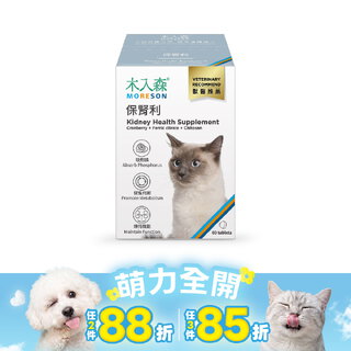 木入森 貓咪保腎利 60顆｜貓咪腎臟保健食品