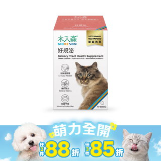 木入森 貓咪好規泌 60顆｜貓咪泌尿道保健食品｜粉紅貓薄荷錠
