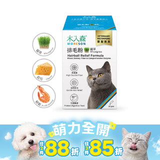 木入森 貓咪排毛粉《任選風味》30包｜貓換毛季必備