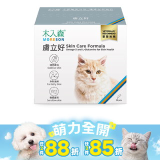 木入森 貓咪膚立好 50包｜貓咪皮膚保健食品