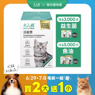 貓咪活菌寶 30包X2+15包X1｜現省$350