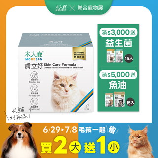 貓咪膚立好 50包X2+25包X1｜現省$720