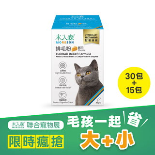 【限時瘋搶】排毛粉(起司口味)30包+15包
