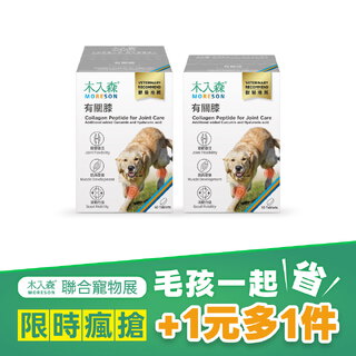 【限時瘋搶】犬寶有關膝 60顆+30顆