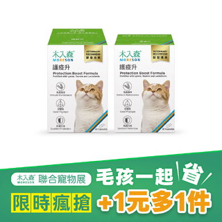 【限時瘋搶】貓咪護疫升 60顆+30顆