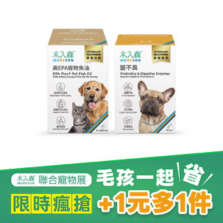 【限時瘋搶】高EPA寵物魚油60顆+犬寶變不臭15包