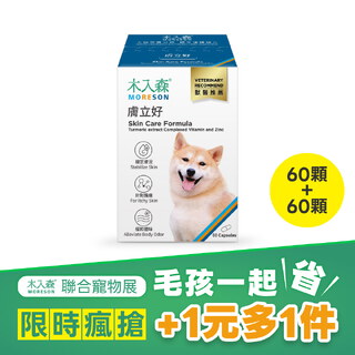 【限時搶購】犬寶膚立好 60顆+60顆