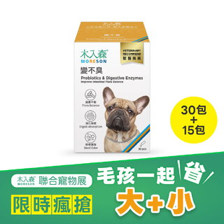 【限時1+1】變不臭益生菌 30包+15包