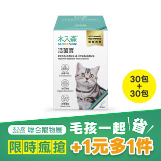 【限時瘋搶】貓咪活菌寶30包+30包