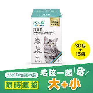 【限時1+1】活菌寶益生菌 30包+15包