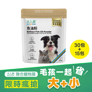 【限時瘋搶】魚油粉 30包+15包