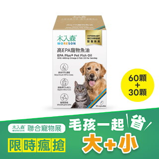 【限時瘋搶】高EPA魚油 60顆+30顆