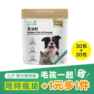 【限時瘋搶】魚油粉30包+30包