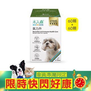 【限時瘋搶】犬寶氣力升 60顆+60顆