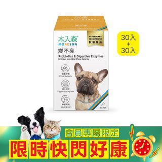 【限時瘋搶】犬寶變不臭30包+30包