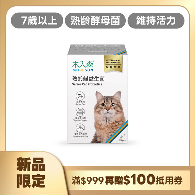 木入森 熟齡貓益生菌 15包X1｜貓咪益生菌