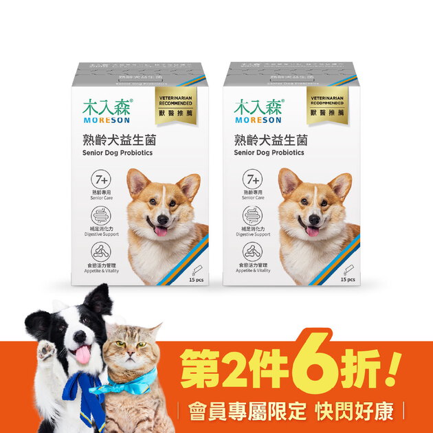 【限時快閃】熟齡犬益生菌 15包+15包