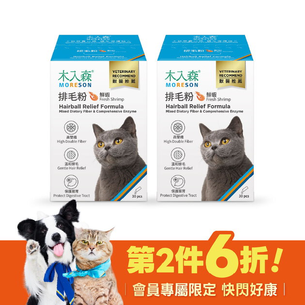 【限時快閃】排毛粉(鮮蝦口味)30包+30包
