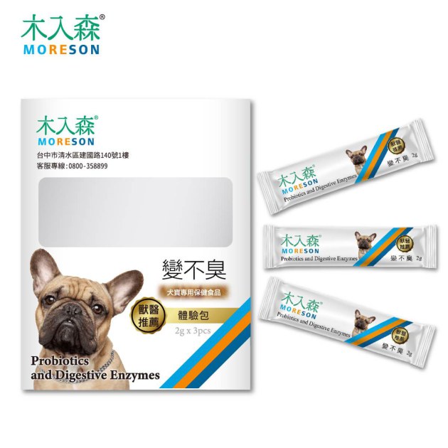 木入森 狗狗腸胃益生菌 體驗組｜犬寶變不臭