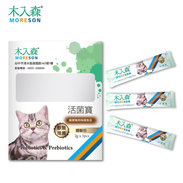 木入森 貓咪活菌寶 體驗組｜貓咪益生菌