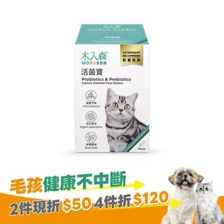 木入森 貓咪活菌寶 30包｜貓咪益生菌