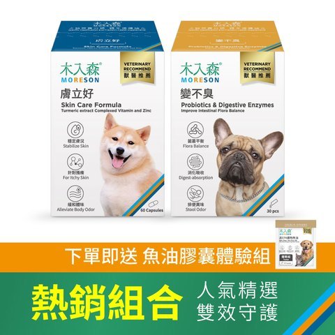 【養膚調體質】犬寶膚立好60顆+犬寶變不臭30包