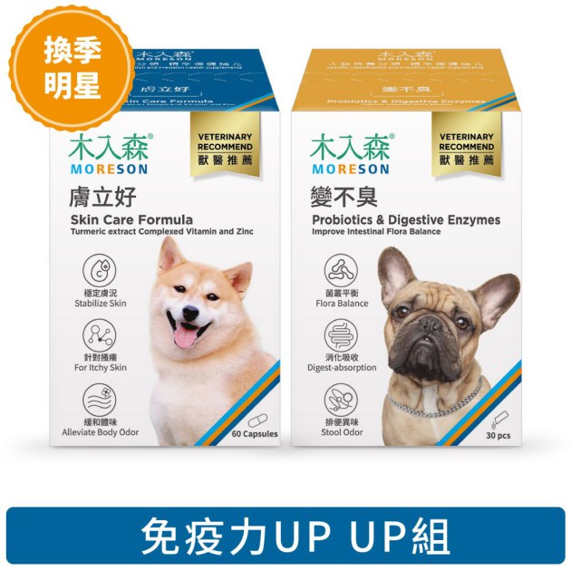 【養膚調體質】犬寶膚立好60顆+犬寶變不臭30包