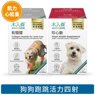 犬寶有關膝60顆+犬寶珍心動60顆