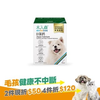 木入森 犬寶D藻鈣 30包｜狗狗補鈣推薦