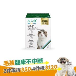 木入森 貓咪D藻鈣 30包｜貓咪補鈣推薦