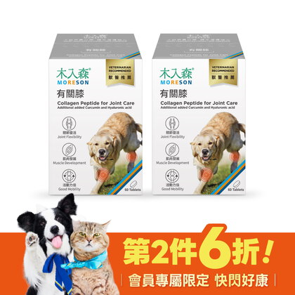 【限時瘋搶】犬寶有關膝 60顆+60顆