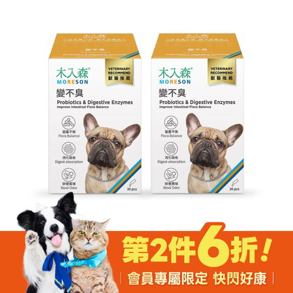 【限時瘋搶】犬寶變不臭30包+30包