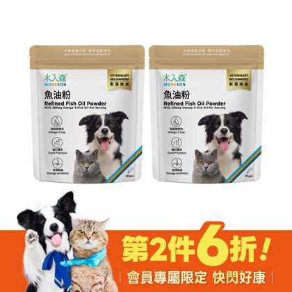 【限時瘋搶】魚油粉30包+30包