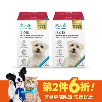 【限時瘋搶】犬寶珍心動 60顆+60顆