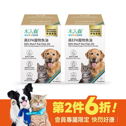 【限時瘋搶】高EPA寵物魚油 60顆+60顆