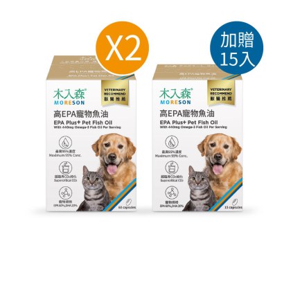 木入森 高EPA寵物魚油 60顆x2 (加贈15顆)｜貓狗魚油推薦