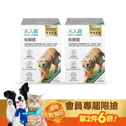 【限時瘋搶】犬有關膝30顆*2盒