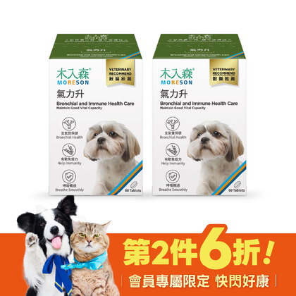 【限時快閃】犬寶氣力升 60顆+60顆