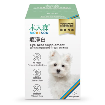 木入森 犬寶痕淨白 60顆｜狗狗眼睛保健食品