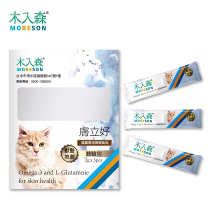 木入森 貓咪膚立好 體驗組｜貓咪皮膚保健食品