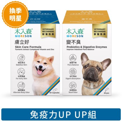 【養膚調體質】犬寶膚立好60顆+犬寶變不臭30包