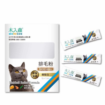 木入森 貓咪排毛粉綜合風味體驗組｜貓換毛季必備